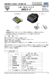 JN5ｼﾘｰｽﾞ