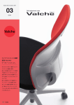 Valche