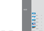 NISSIN General Catalog Vol.2