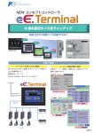 NEW コンセプトコントローラ NEW コンセプトコントローラ 6 型の表示