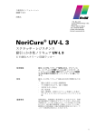 NoriCure® UV
