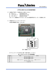 PRB-MBB103L08 取扱説明書