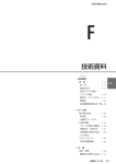 減速機部技術資料