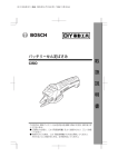 ボッシュ 電動工具 ガーデンツール バッテリーせん定ばざみ CISO