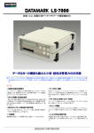 LS-7000