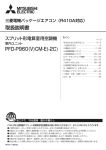 PFD-P960(V)CM-E(-2C) 取扱説明書