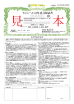 モジュール25年出力保証書 殿