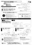 取扱・組立説明書