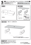 完成図 組立て部品 組立て方法