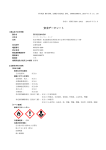 Chemlok 205、ロード・ファー・イーストInc