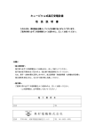 奥村電機株式会社