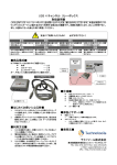 USB 4 チャンネル リレーボックス 取扱説明書 商品構成