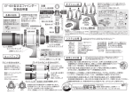 EF-601型正立ファインダー 取扱説明書
