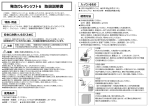 ホビーキャストNX 取扱説明書