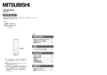 取扱説明書 - 三菱電機