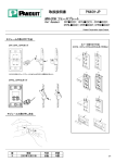 PN40H-JP 取扱説明書