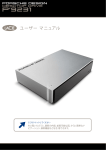 Porsche Design P`9231 Hard Drive ユーザー マニュアル