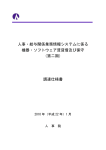 調達仕様書