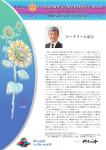 ロータリーと私② - 国際ロータリー第2610地区