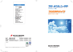 フジGRPパイプ - 富士化工株式会社