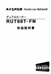 RUT88T-FN