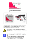 Quick Start Guide