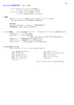 Easy_Hole 取扱説明書 （Ver 1.2 版)