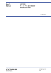 User`s Manual US1000 ディジタル指示調節計 通信機能