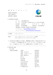 TNI00613 - 大陽日酸 SI事業部