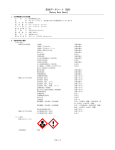 安全データシート（SDS）PDF（374KB）