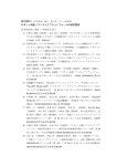 ロボット知能ソフトウェアプラットフォームの研究開発