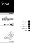 VP-701
