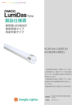 FL20-D4-1200T10 G13R(PE130EC)