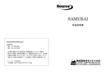 SAMURAI