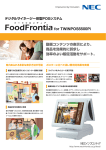 FoodFrontia for TWINPOS5500Pi