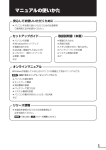 取扱説明書 - Dynabook