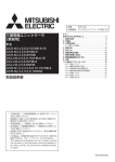 取扱説明書 三菱電機ユニットクーラ ［業務用］