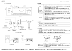 ガス系消火設備(PDF:328KB