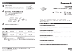 DQ-2C363/3C363(取扱説明書) (147.72 KB/PDF)