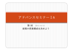 授業計画を決めよう