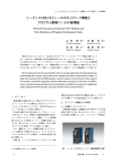 シーケンスCPUモジュールのネットワーク機能と プログラム