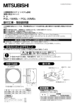 PGL-20MB2 の取扱説明書を見る