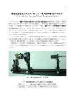 導入説明書 - 機械工学系