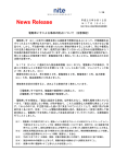 説明資料【PDF:630KB】