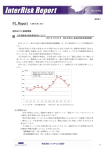 続きはこちら - 株式会社インターリスク総研