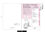 ダウンロード（PDF 0.74MB）