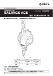BALANCE ACE