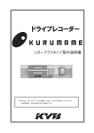 シガープラグタイプ取付説明書