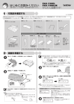 はじめにお読みください