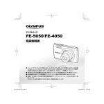 FE-5050 / FE-4050 取扱説明書